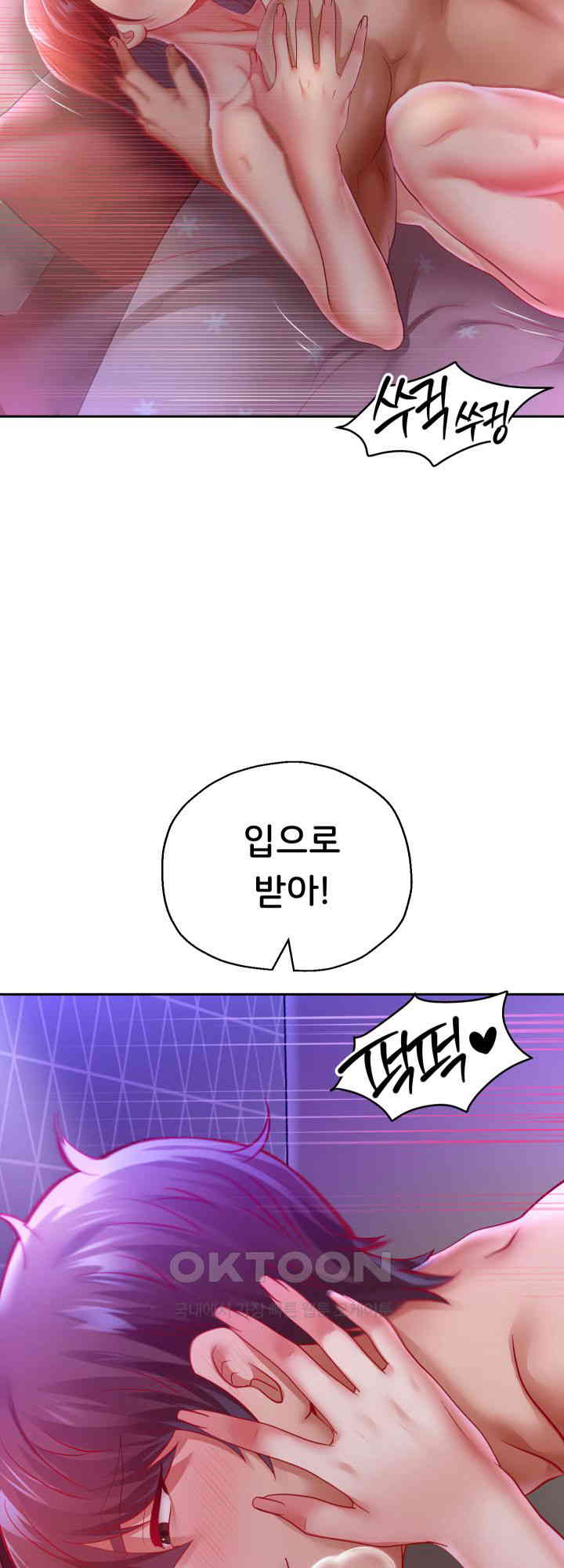 Reborn with Big Rizz Energy Raw Chapter 77 image 39
