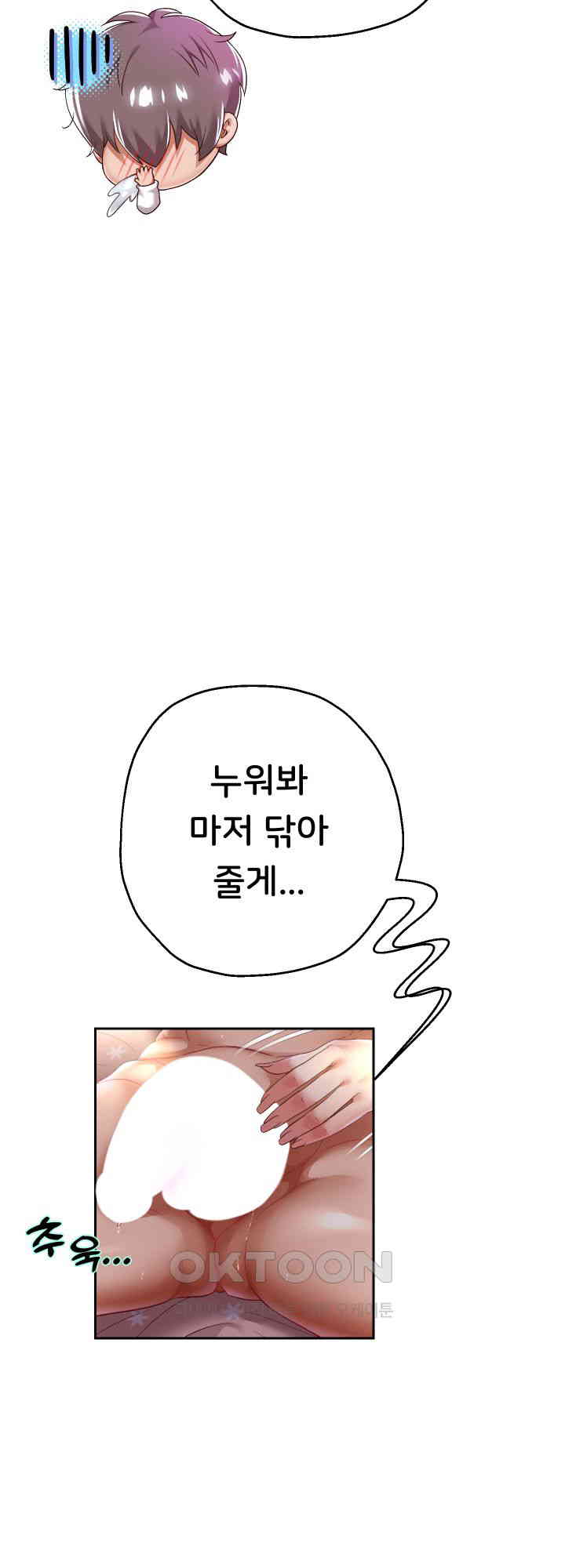 Reborn with Big Rizz Energy Raw Chapter 77 image 55