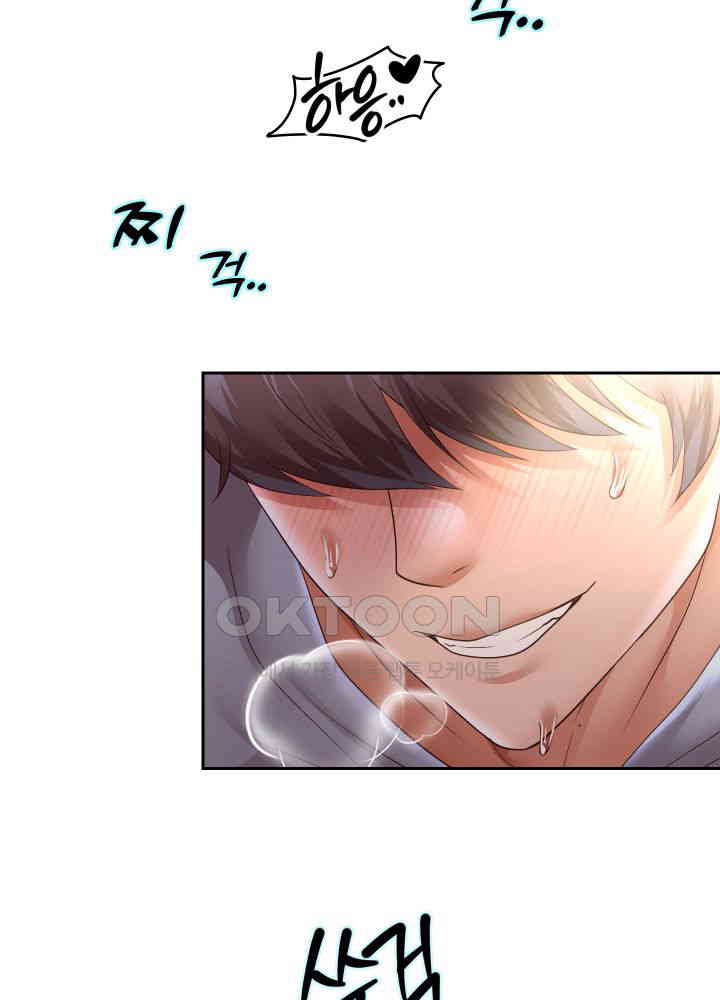 Reborn with Big Rizz Energy Raw Chapter 77 image 5