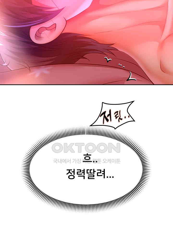 Reborn with Big Rizz Energy Raw Chapter 77 image 62