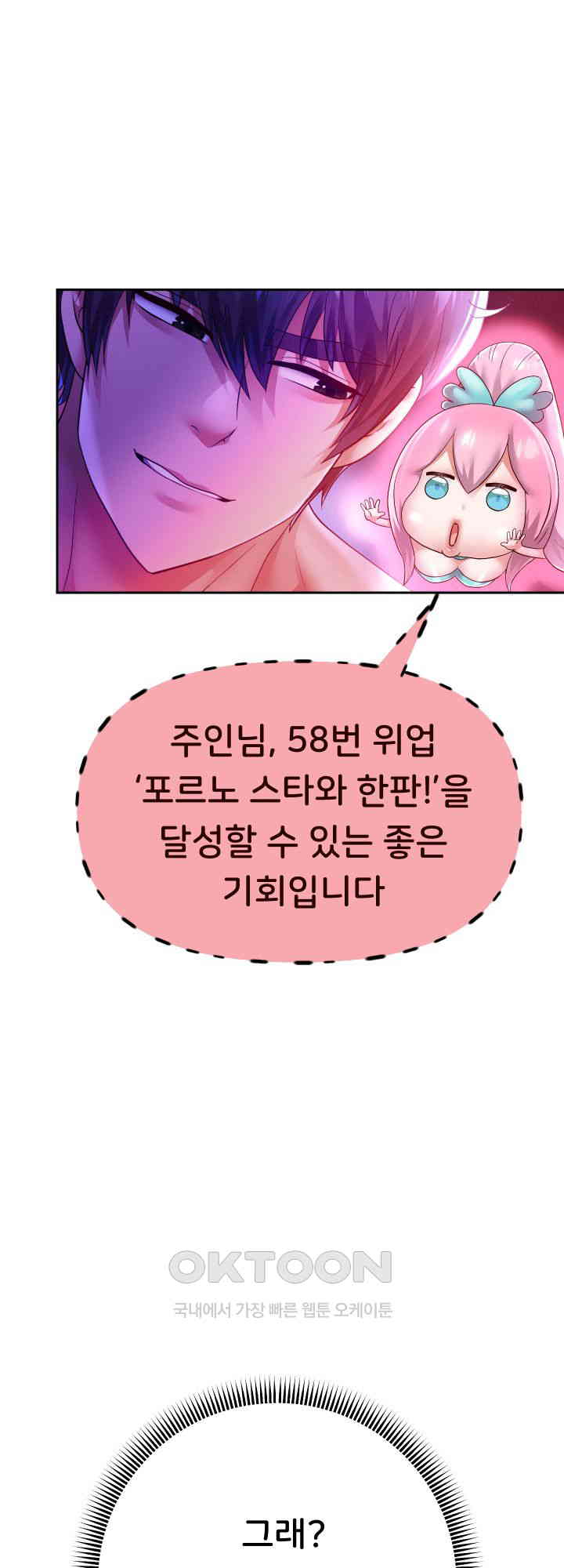 Reborn with Big Rizz Energy Raw Chapter 78 image 18