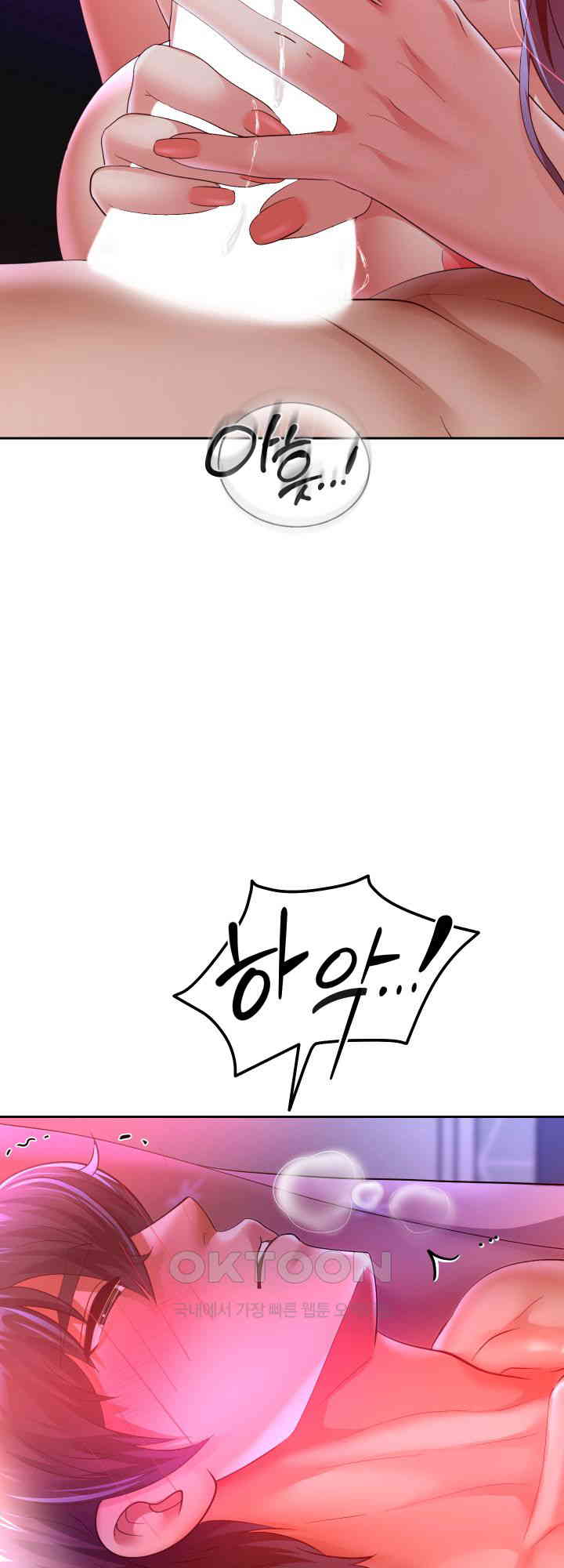Reborn with Big Rizz Energy Raw Chapter 78 image 1