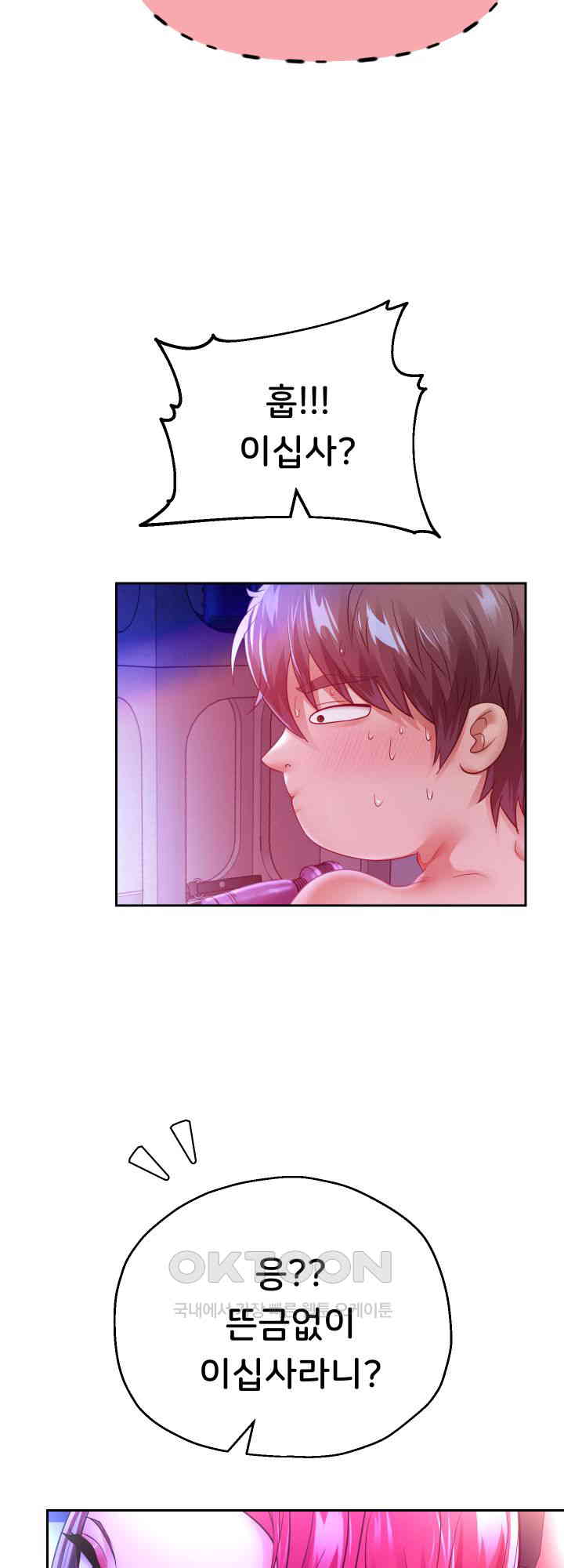 Reborn with Big Rizz Energy Raw Chapter 78 image 22