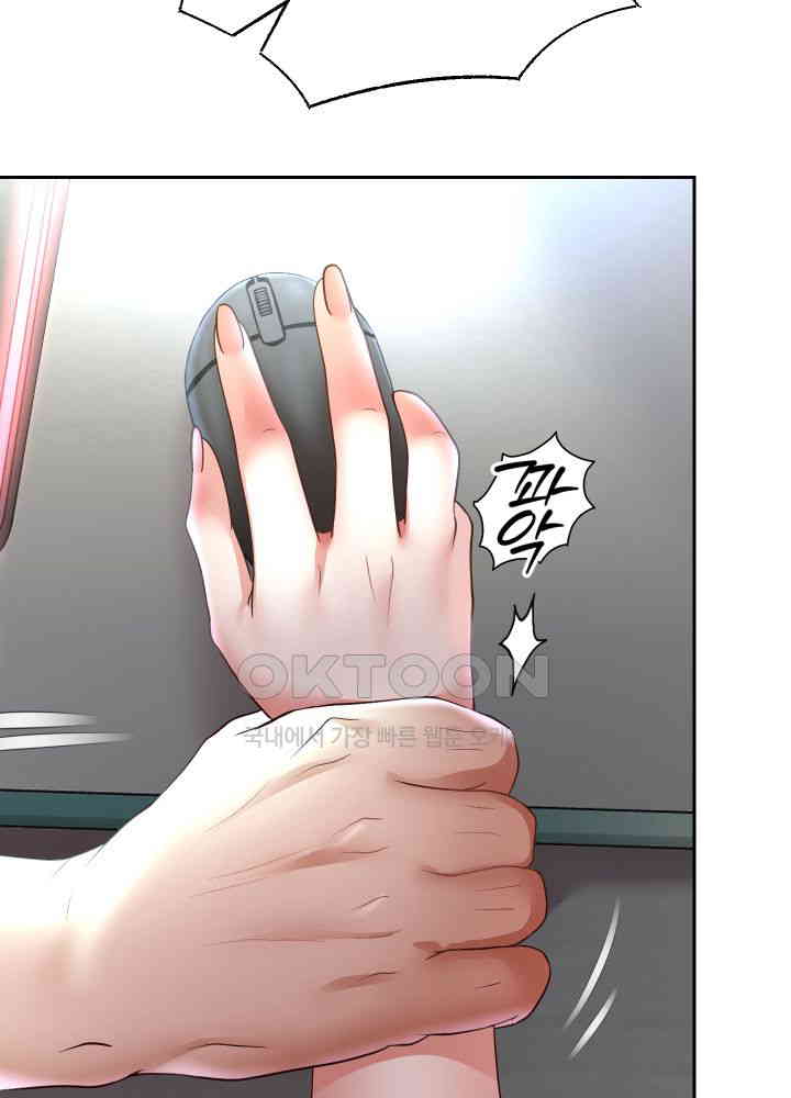 Reborn with Big Rizz Energy Raw Chapter 78 image 26