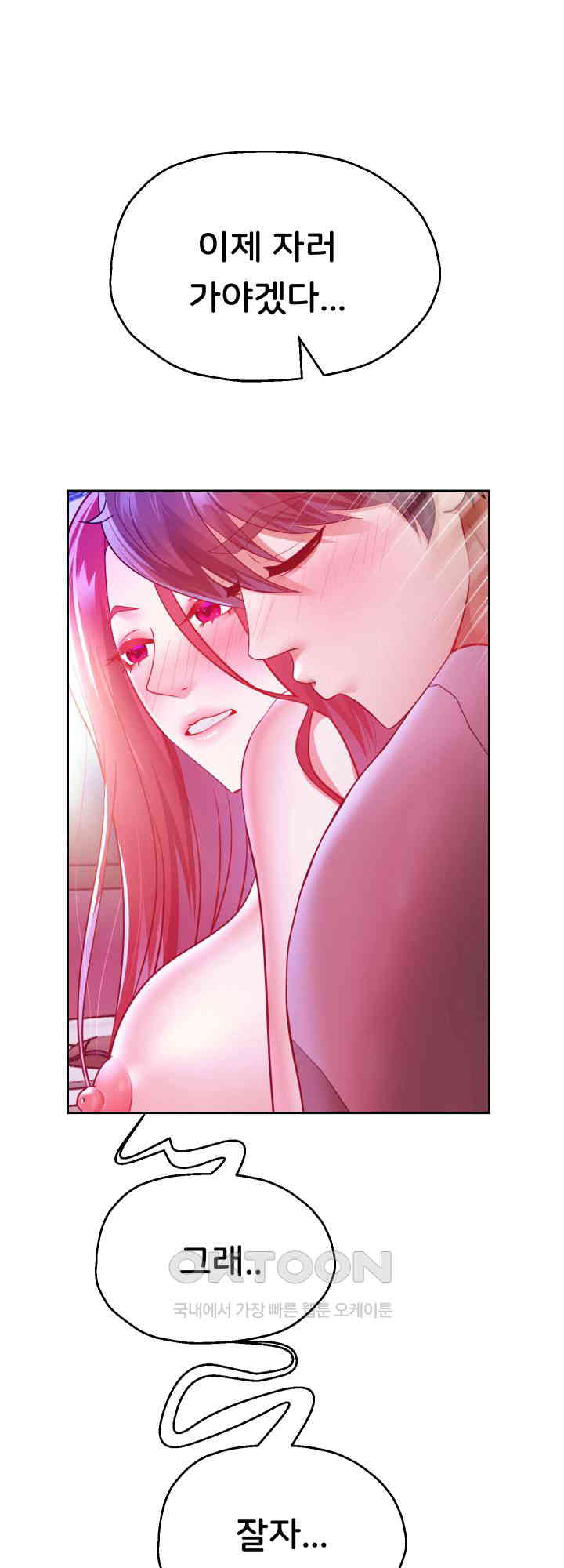 Reborn with Big Rizz Energy Raw Chapter 78 image 30