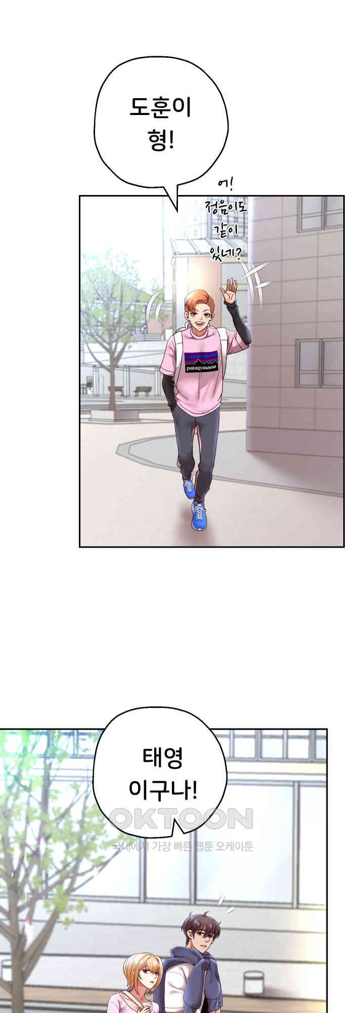 Reborn with Big Rizz Energy Raw Chapter 78 image 37