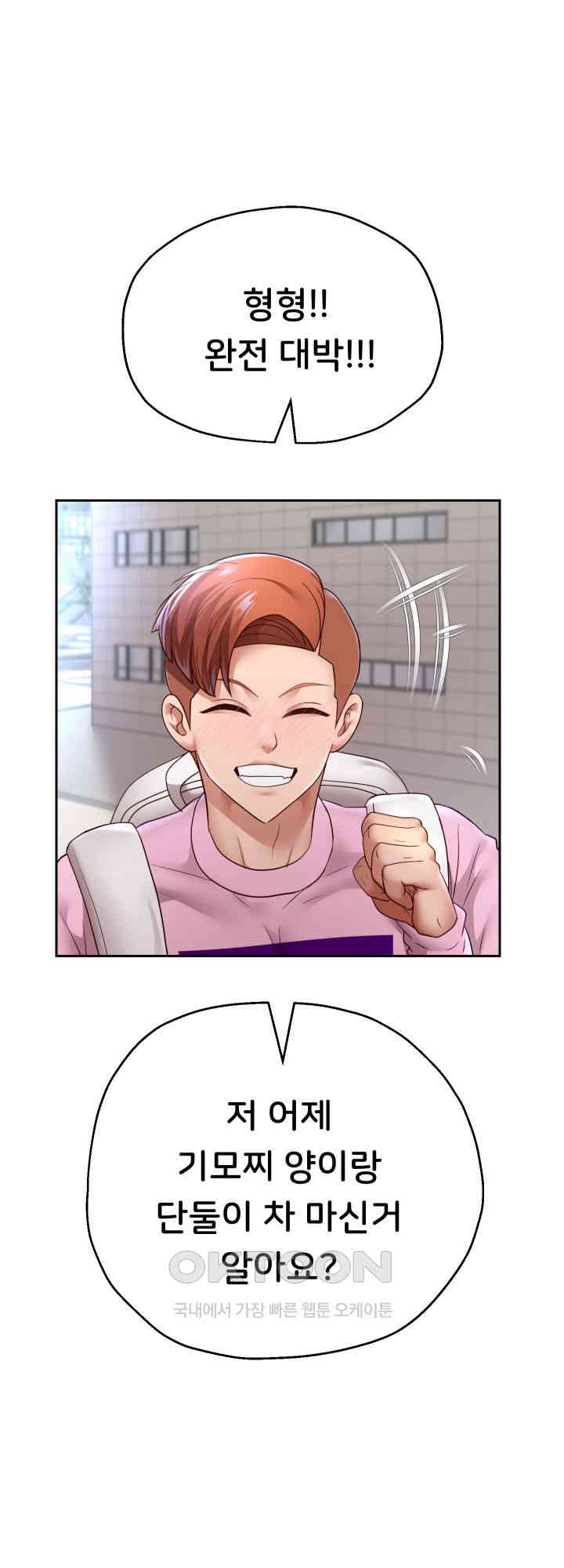 Reborn with Big Rizz Energy Raw Chapter 78 image 39