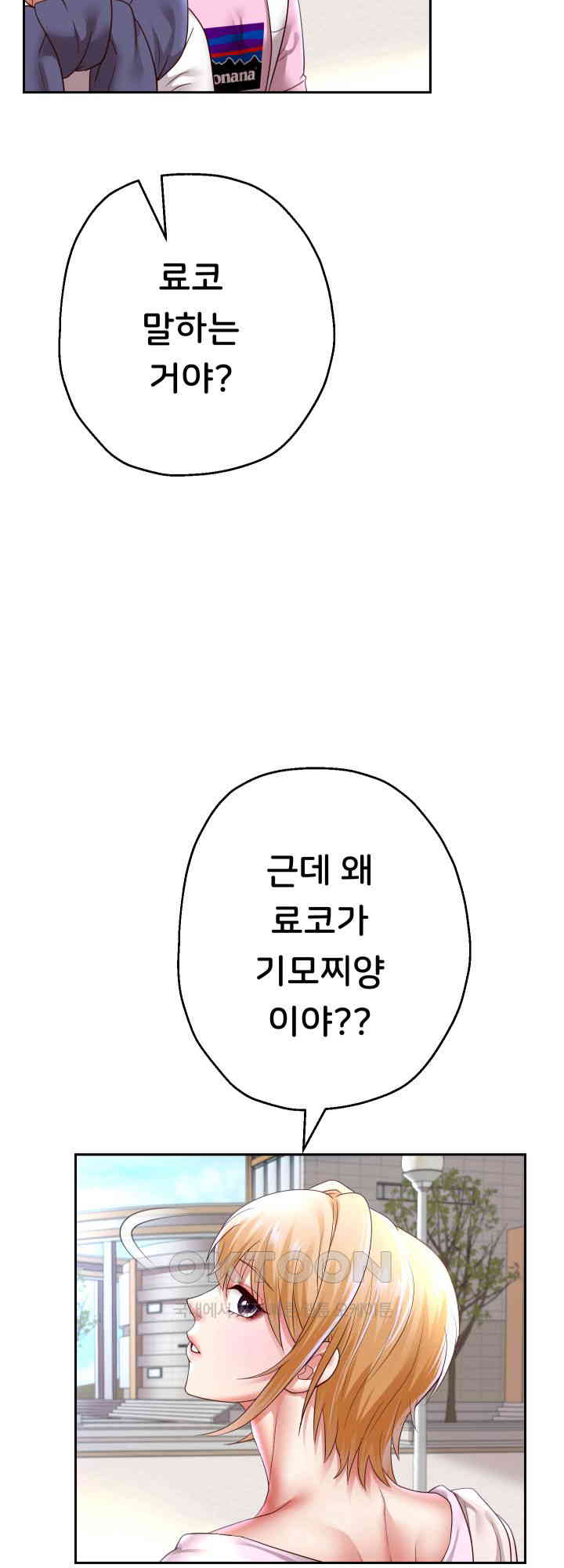 Reborn with Big Rizz Energy Raw Chapter 78 image 42