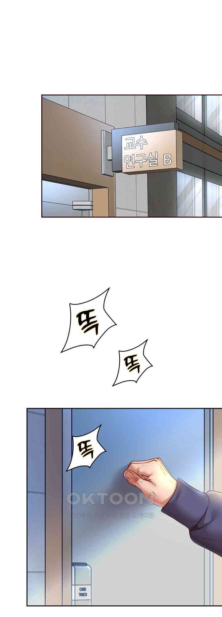 Reborn with Big Rizz Energy Raw Chapter 78 image 57