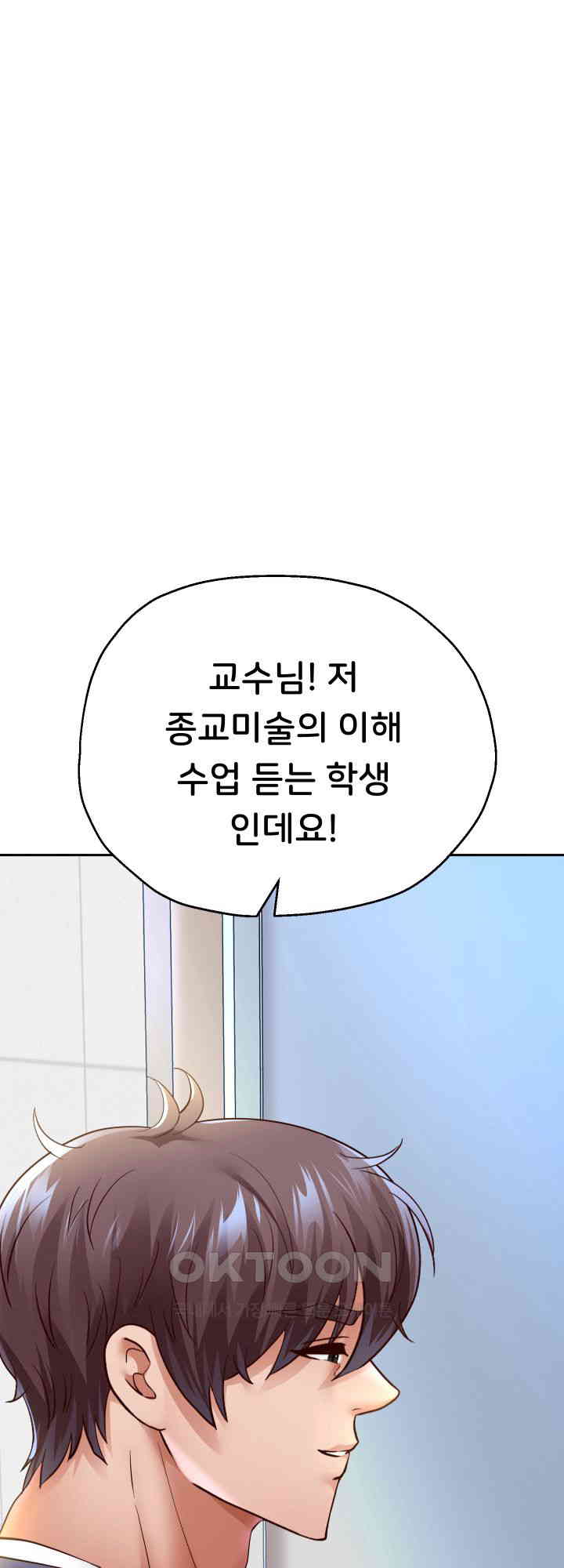 Reborn with Big Rizz Energy Raw Chapter 78 image 58