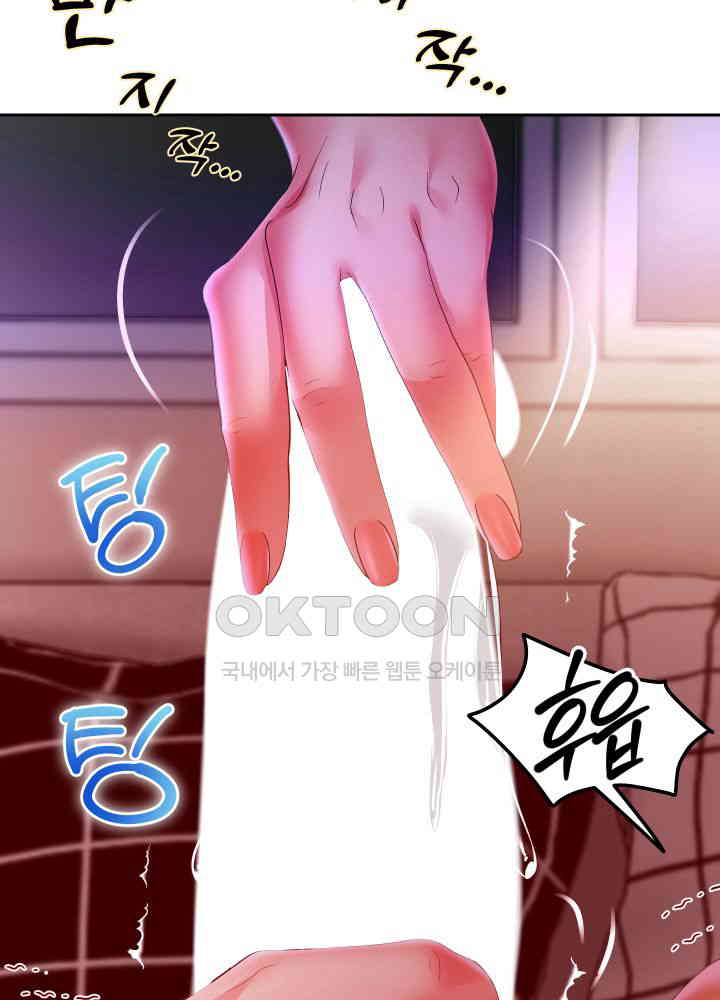 Reborn with Big Rizz Energy Raw Chapter 78 image 5