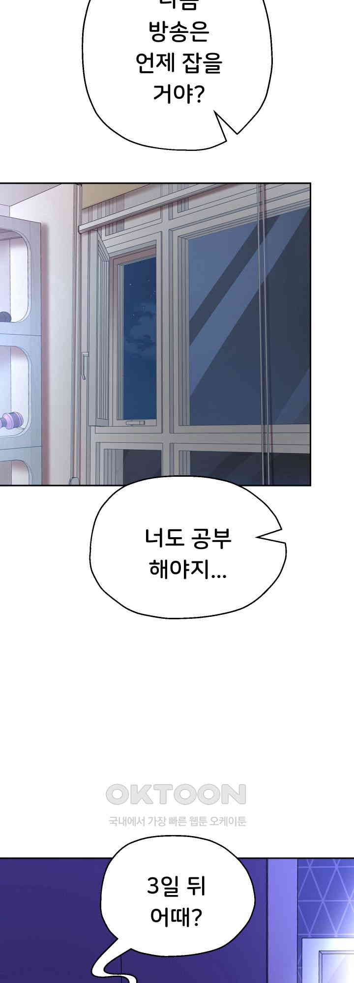 Reborn with Big Rizz Energy Raw Chapter 78 image 7