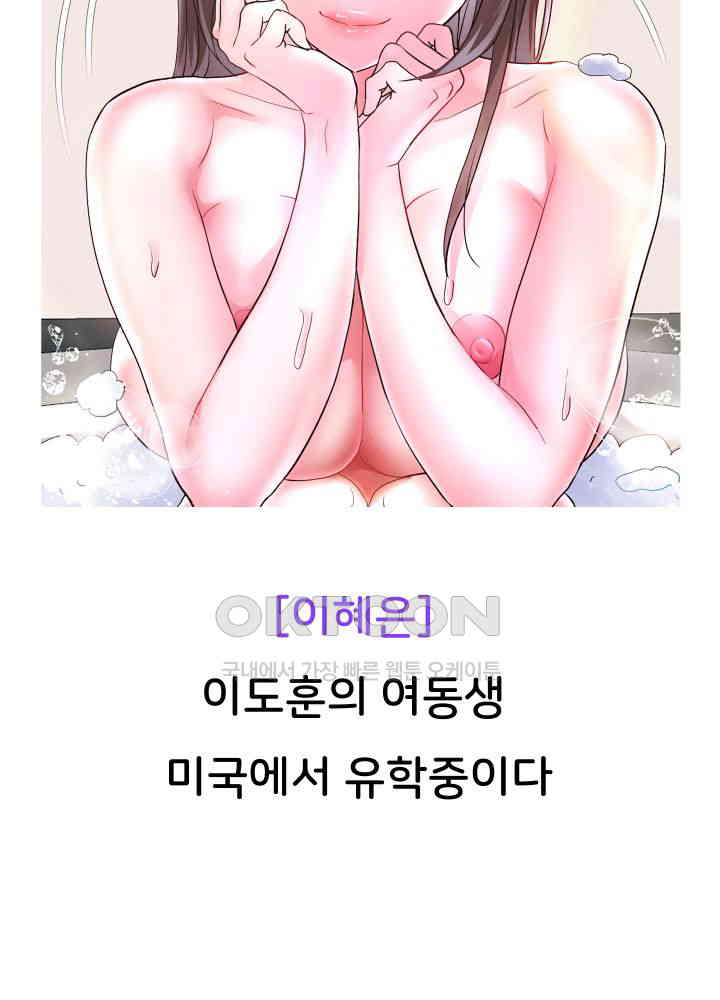 Reborn with Big Rizz Energy Raw Chapter 79.5 image 11