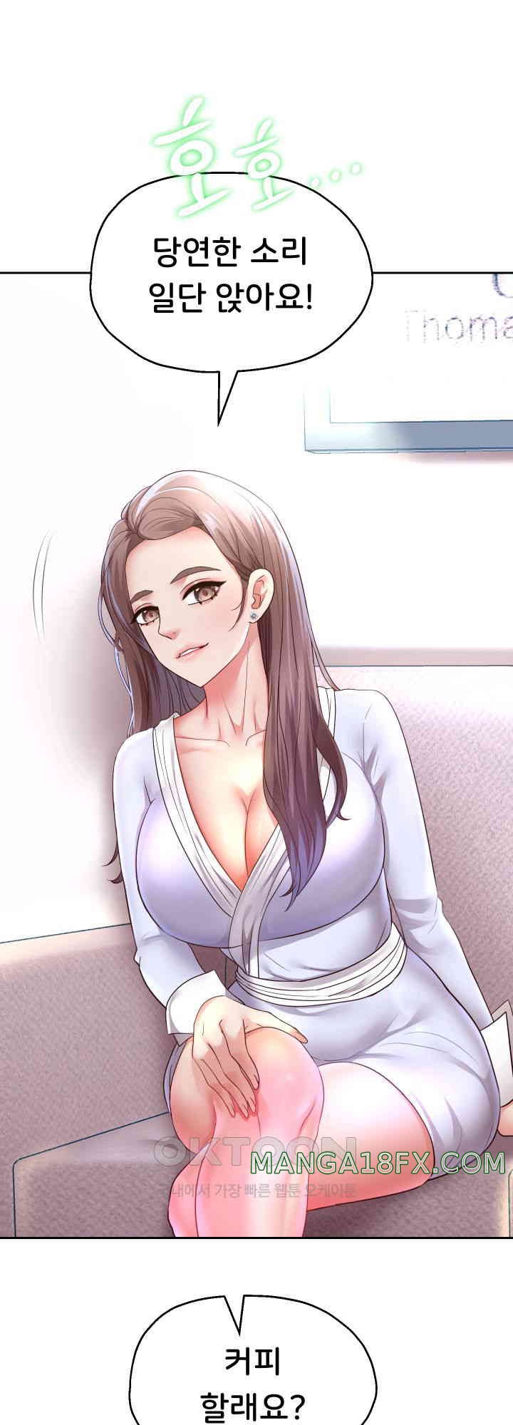 Reborn with Big Rizz Energy Raw Chapter 79 image 10