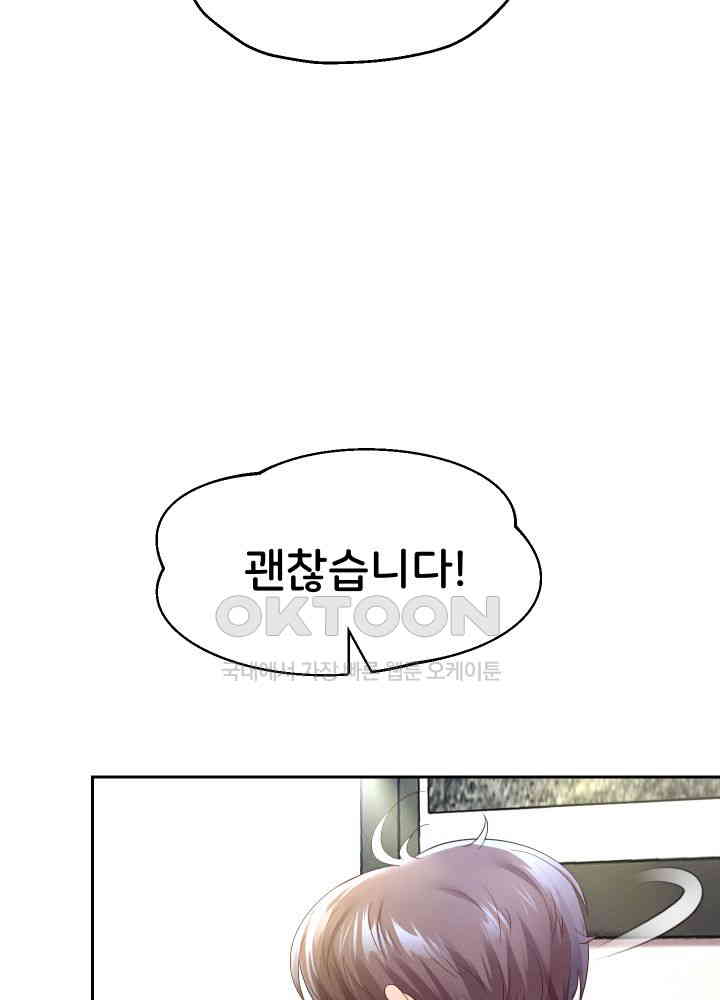 Reborn with Big Rizz Energy Raw Chapter 79 image 11