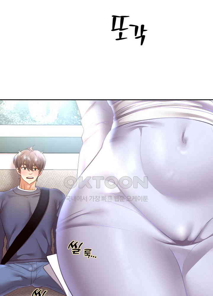 Reborn with Big Rizz Energy Raw Chapter 79 image 14