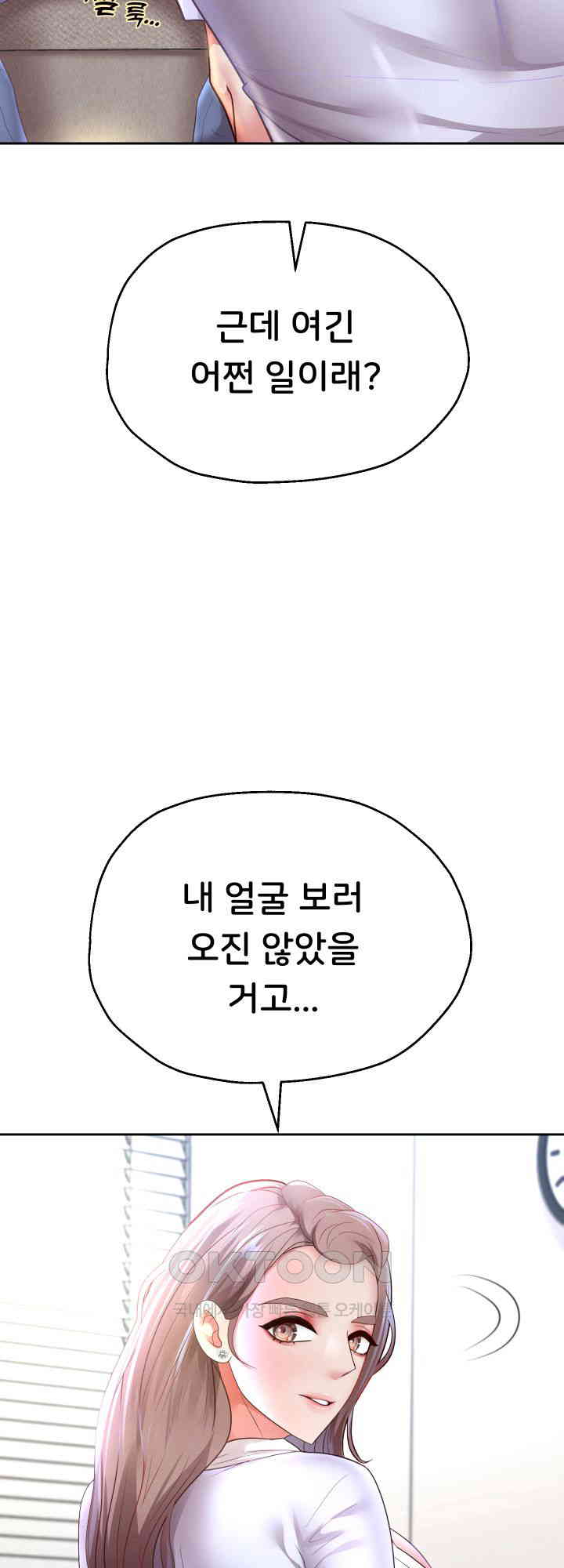 Reborn with Big Rizz Energy Raw Chapter 79 image 15