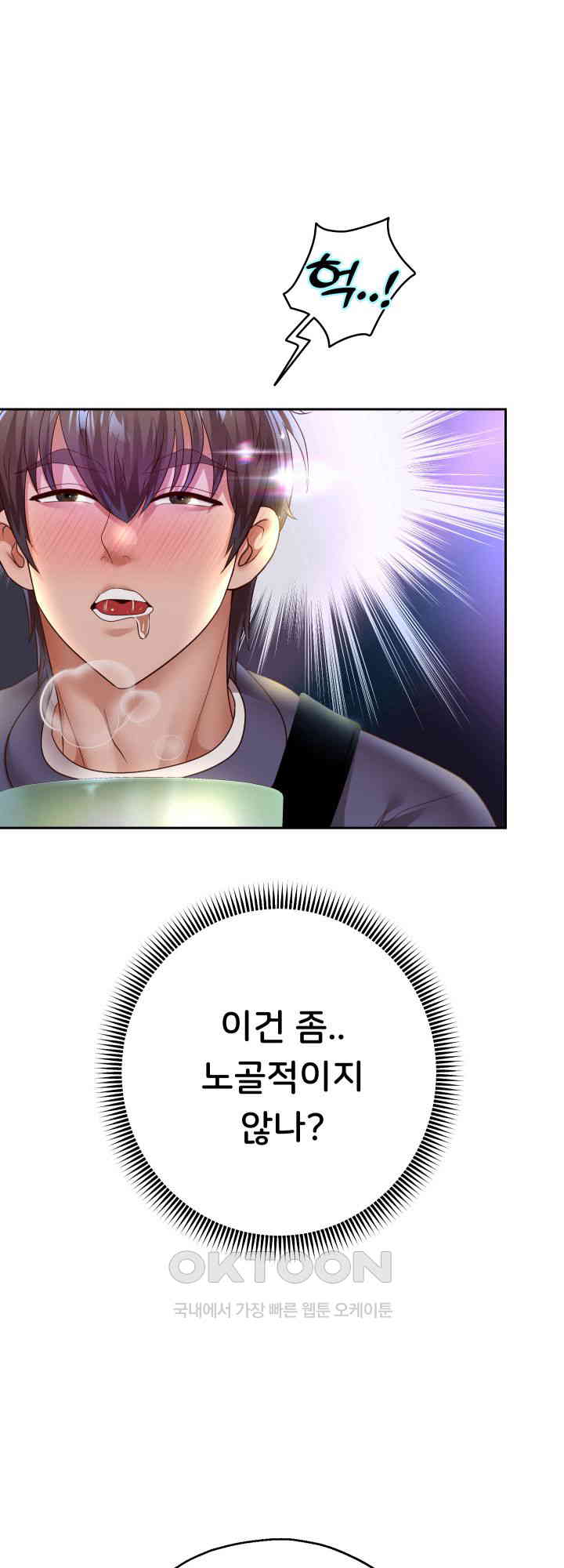 Reborn with Big Rizz Energy Raw Chapter 79 image 24
