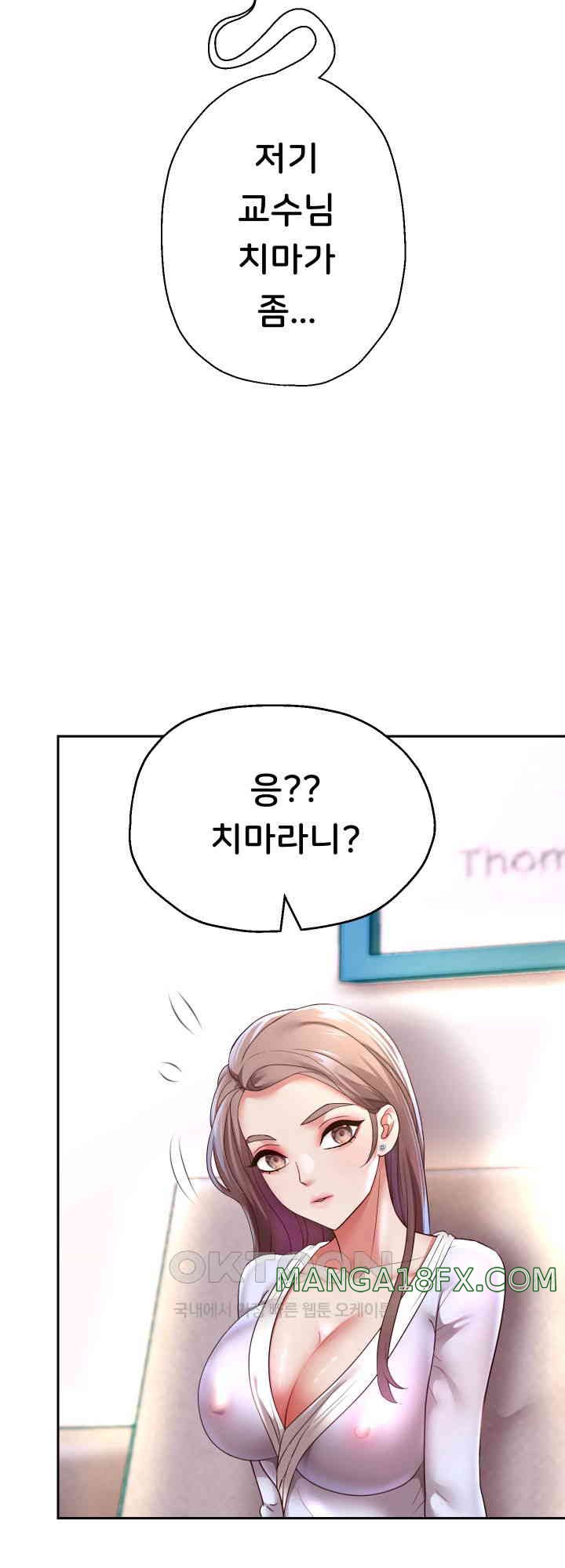 Reborn with Big Rizz Energy Raw Chapter 79 image 28
