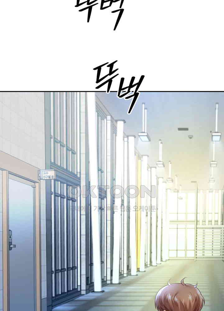 Reborn with Big Rizz Energy Raw Chapter 79 image 2