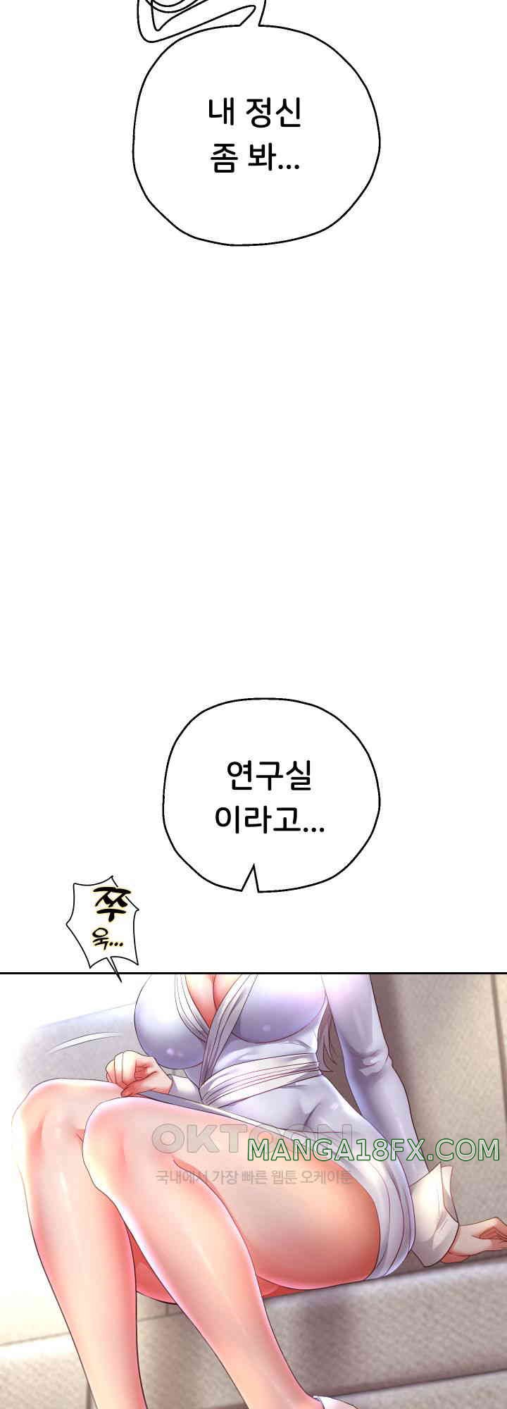 Reborn with Big Rizz Energy Raw Chapter 79 image 30
