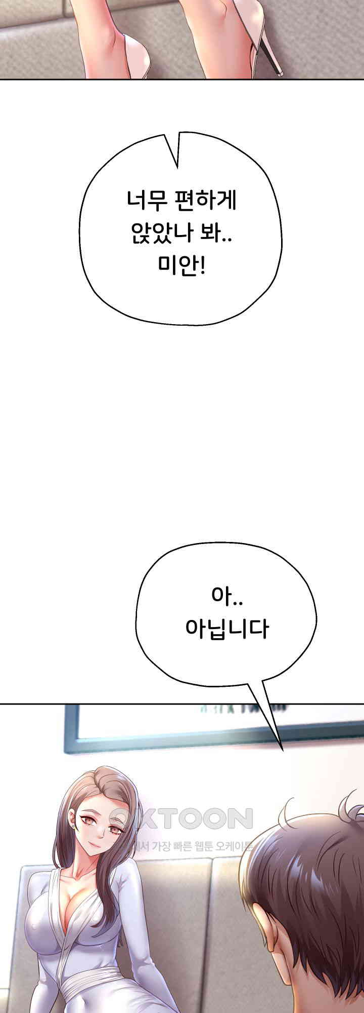 Reborn with Big Rizz Energy Raw Chapter 79 image 31