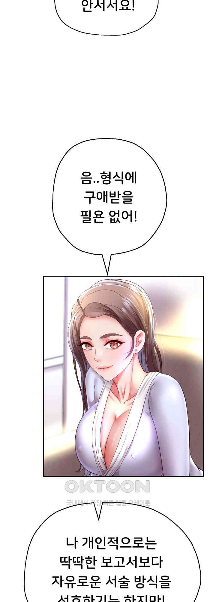Reborn with Big Rizz Energy Raw Chapter 79 image 34