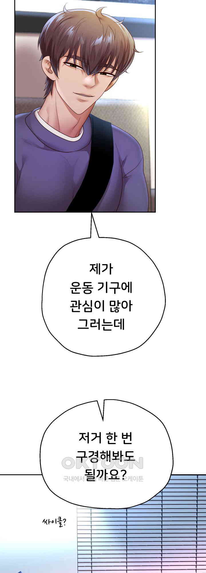 Reborn with Big Rizz Energy Raw Chapter 79 image 36