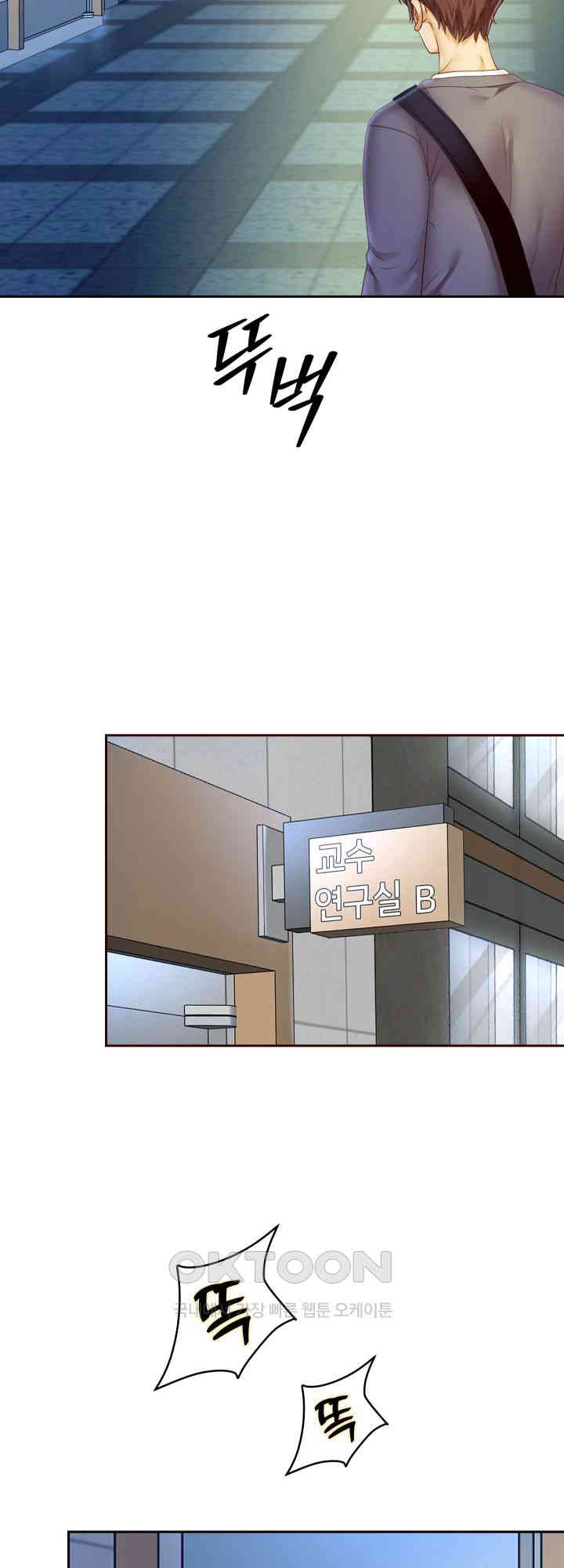 Reborn with Big Rizz Energy Raw Chapter 79 image 3