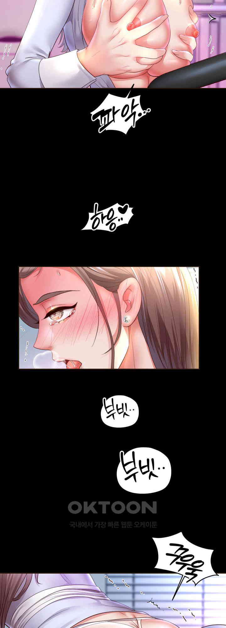 Reborn with Big Rizz Energy Raw Chapter 79 image 45
