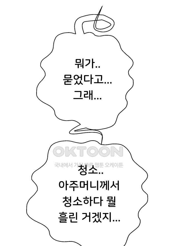 Reborn with Big Rizz Energy Raw Chapter 79 image 53