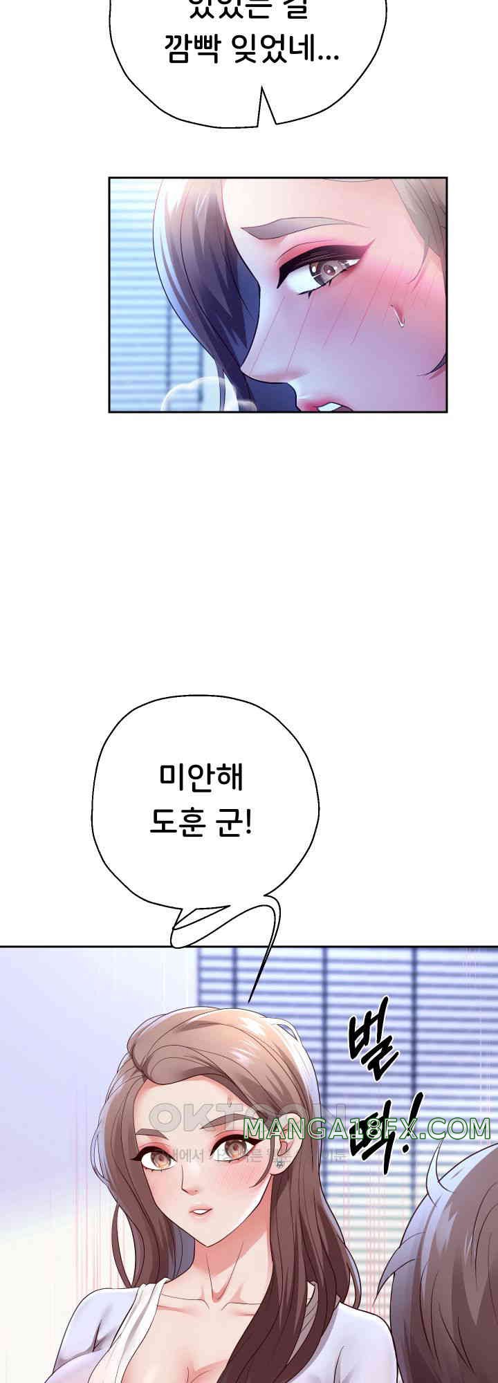 Reborn with Big Rizz Energy Raw Chapter 79 image 55