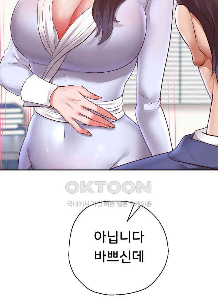 Reborn with Big Rizz Energy Raw Chapter 79 image 56