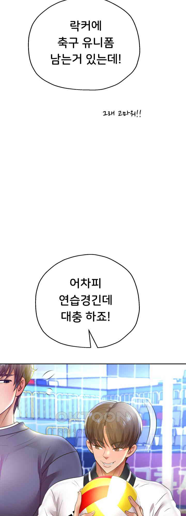Reborn with Big Rizz Energy Raw Chapter 79 image 64