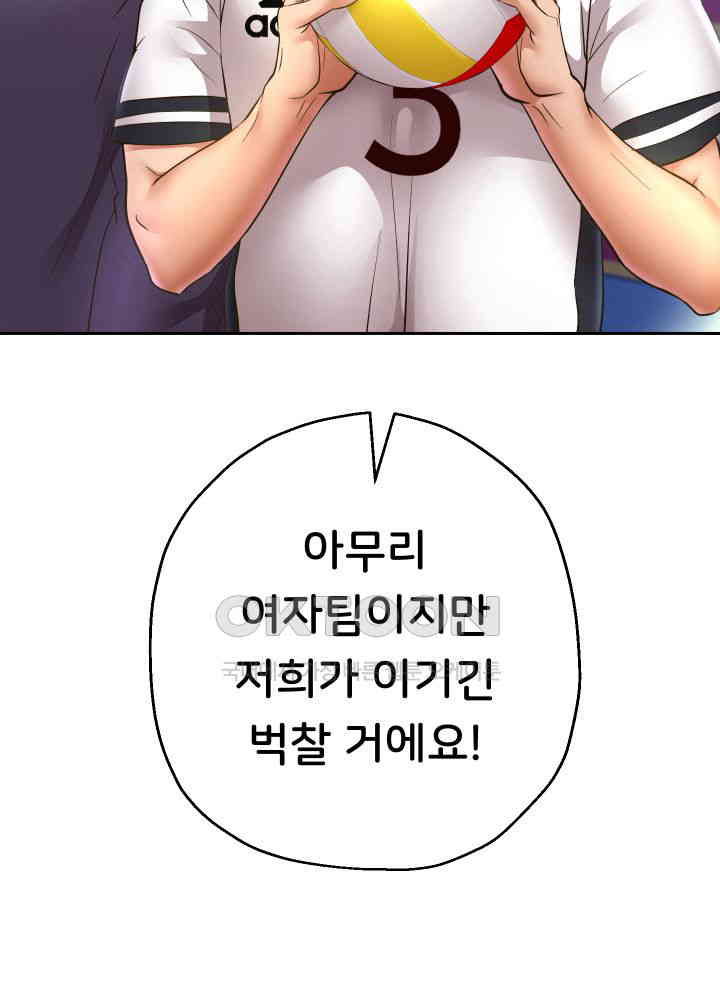 Reborn with Big Rizz Energy Raw Chapter 79 image 65
