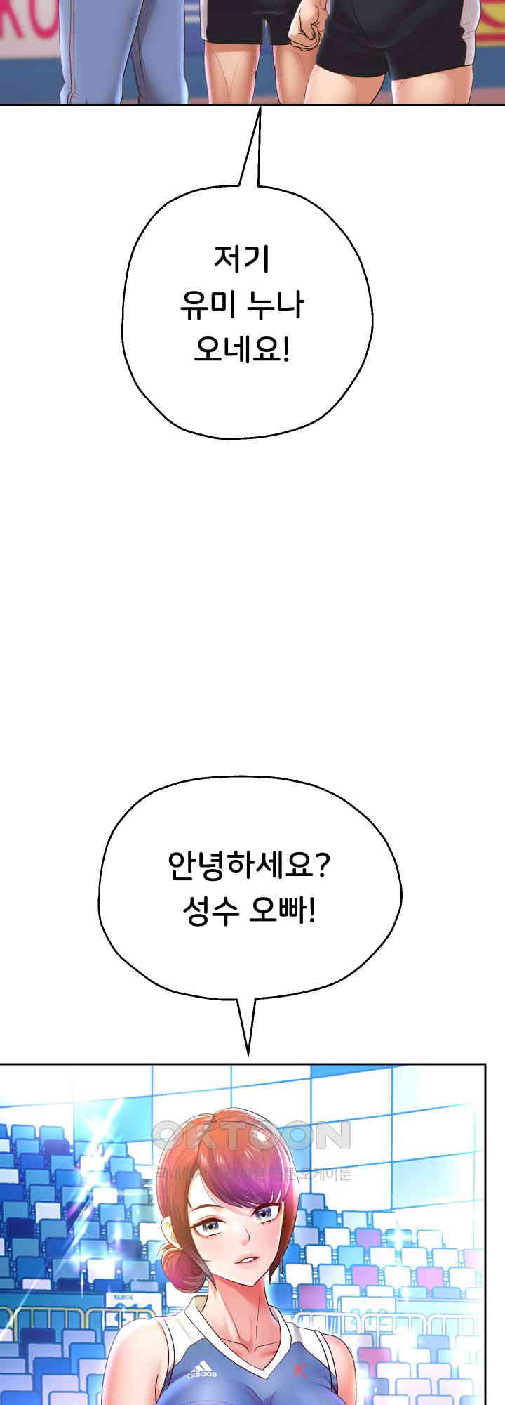 Reborn with Big Rizz Energy Raw Chapter 80 image 9