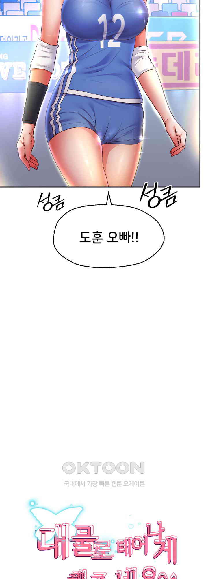 Reborn with Big Rizz Energy Raw Chapter 80 image 10