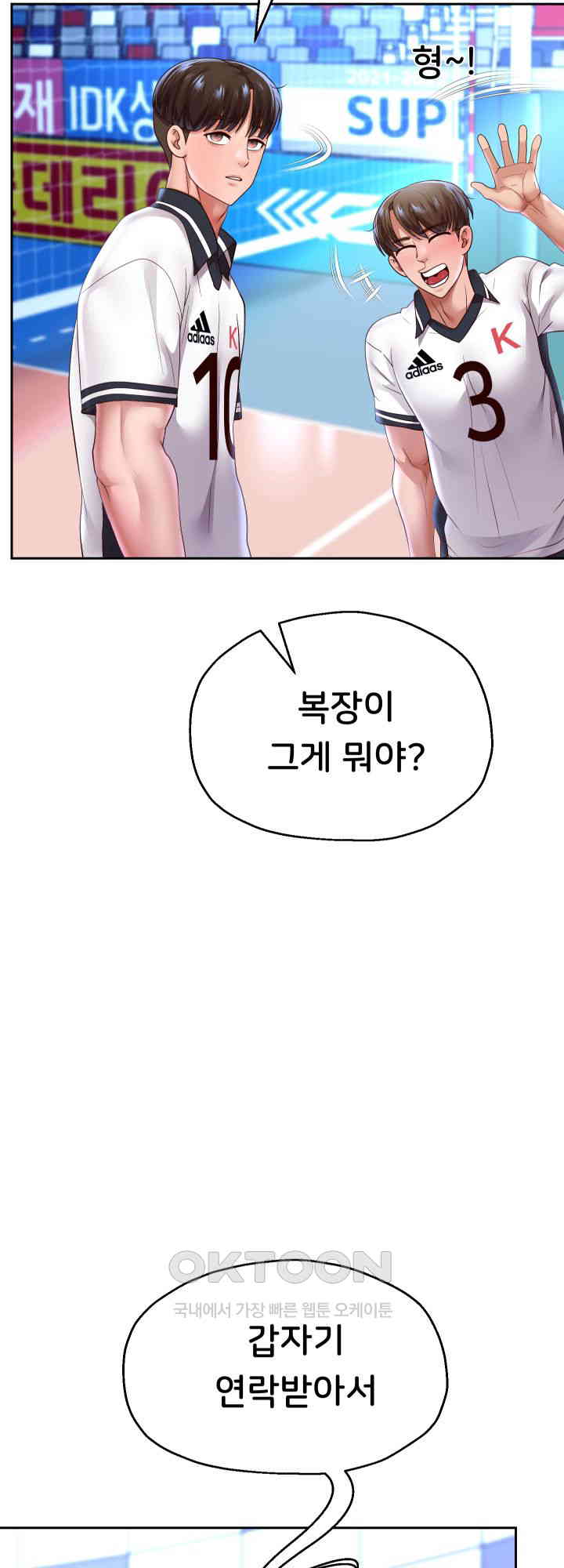 Reborn with Big Rizz Energy Raw Chapter 80 image 1