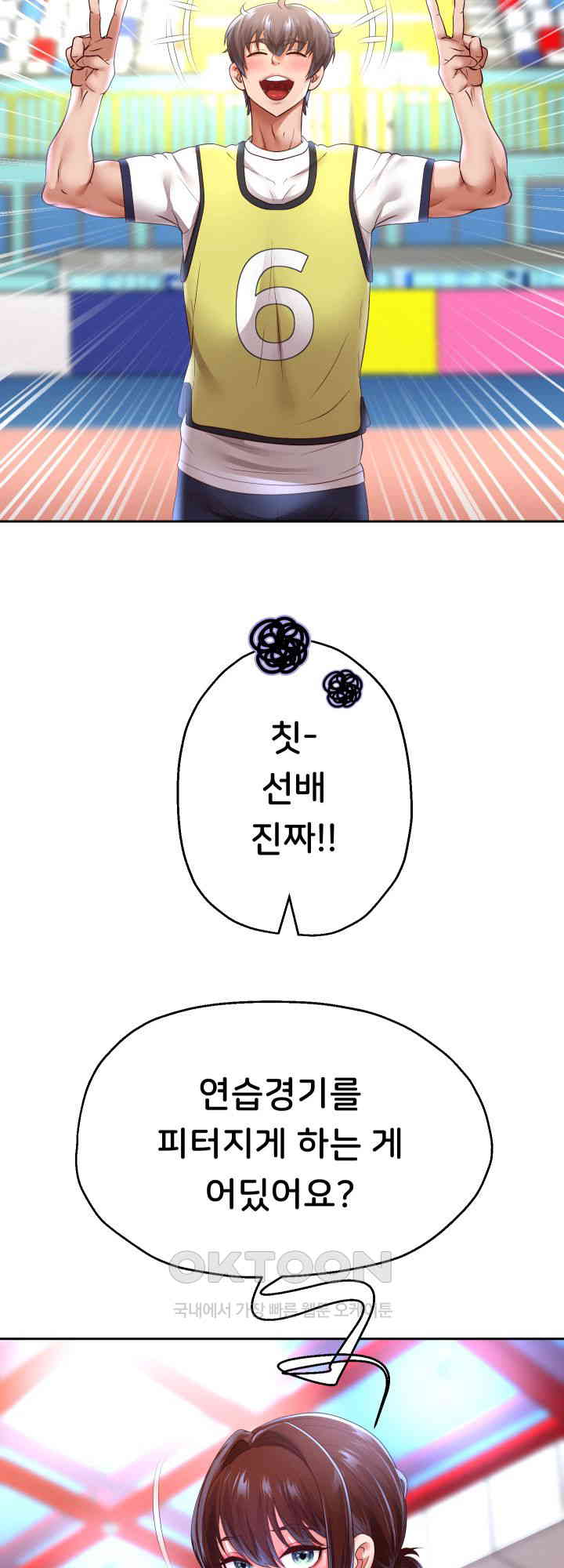 Reborn with Big Rizz Energy Raw Chapter 80 image 21