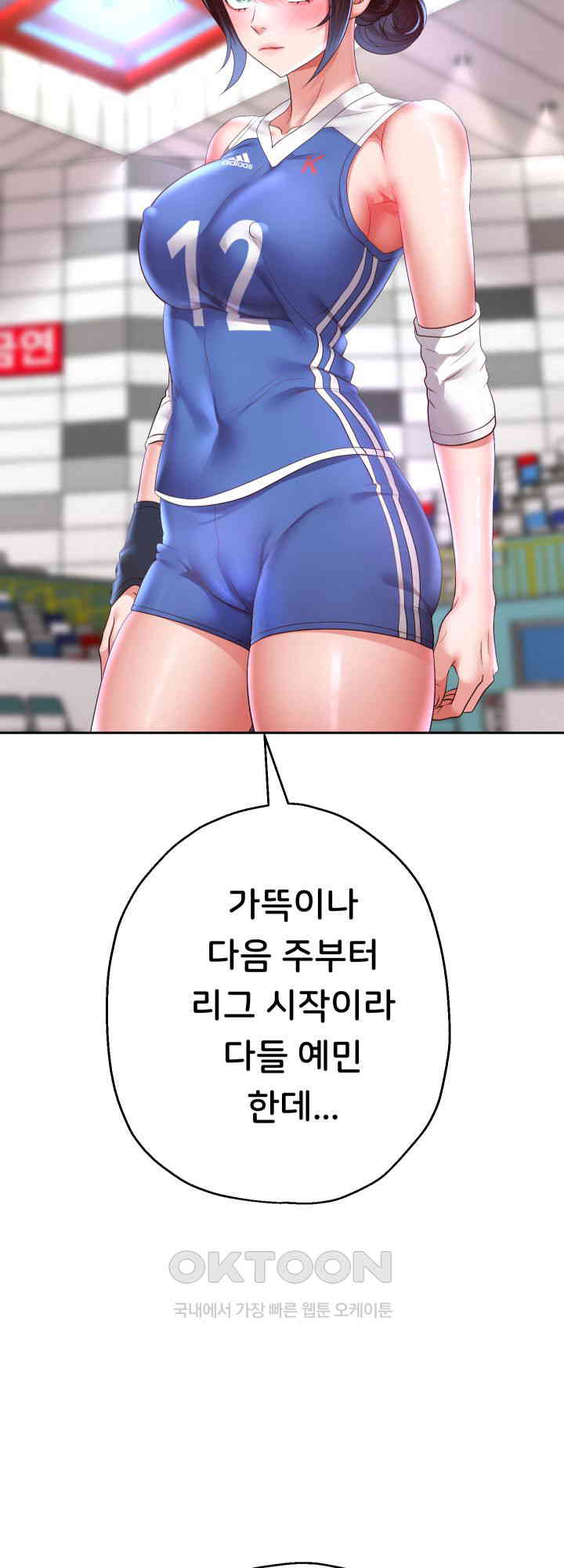 Reborn with Big Rizz Energy Raw Chapter 80 image 22