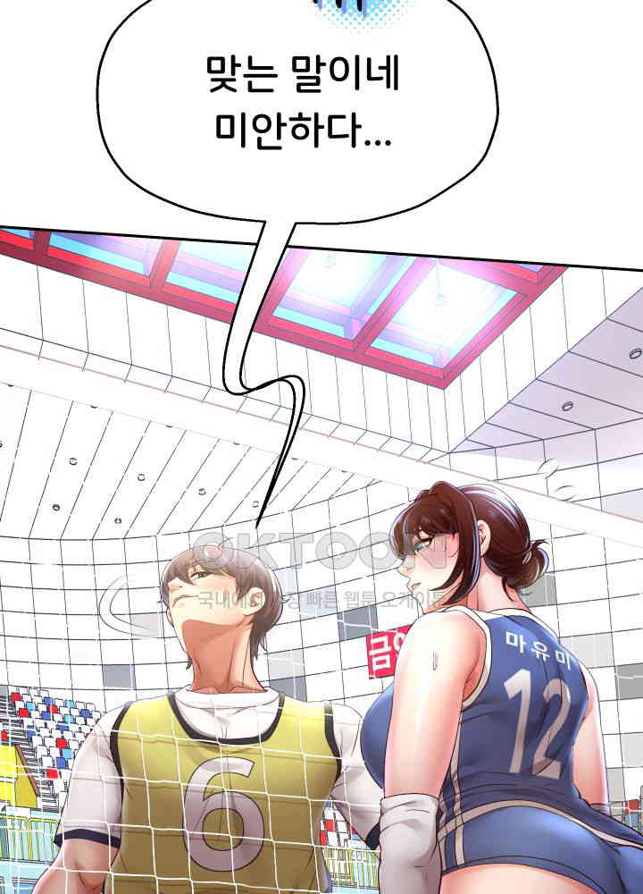 Reborn with Big Rizz Energy Raw Chapter 80 image 26