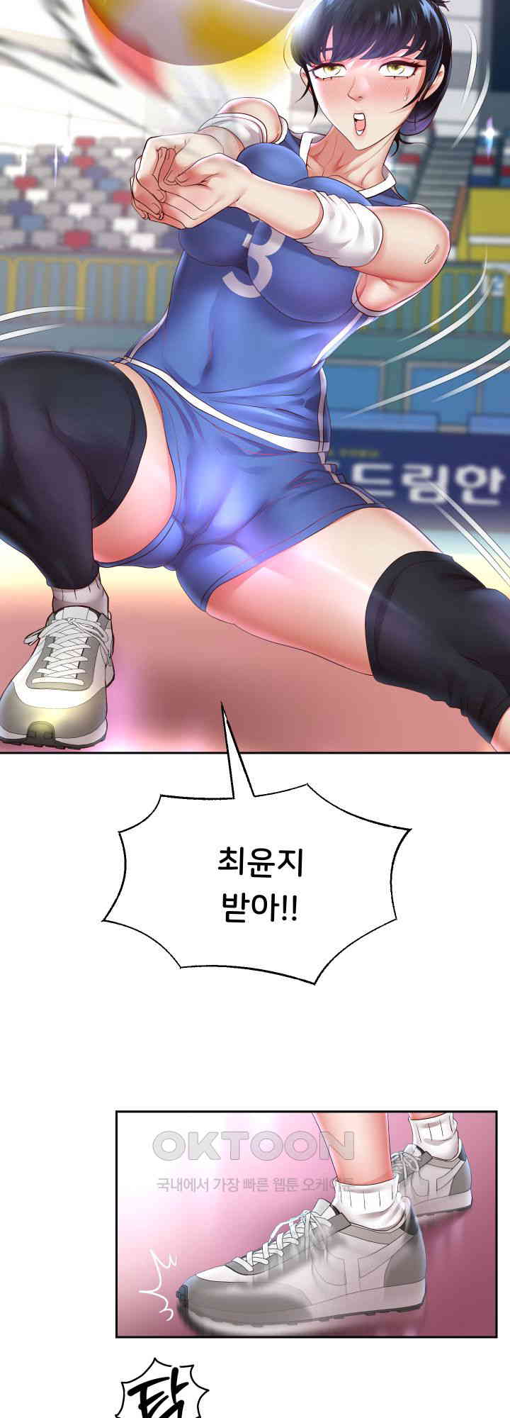 Reborn with Big Rizz Energy Raw Chapter 80 image 34