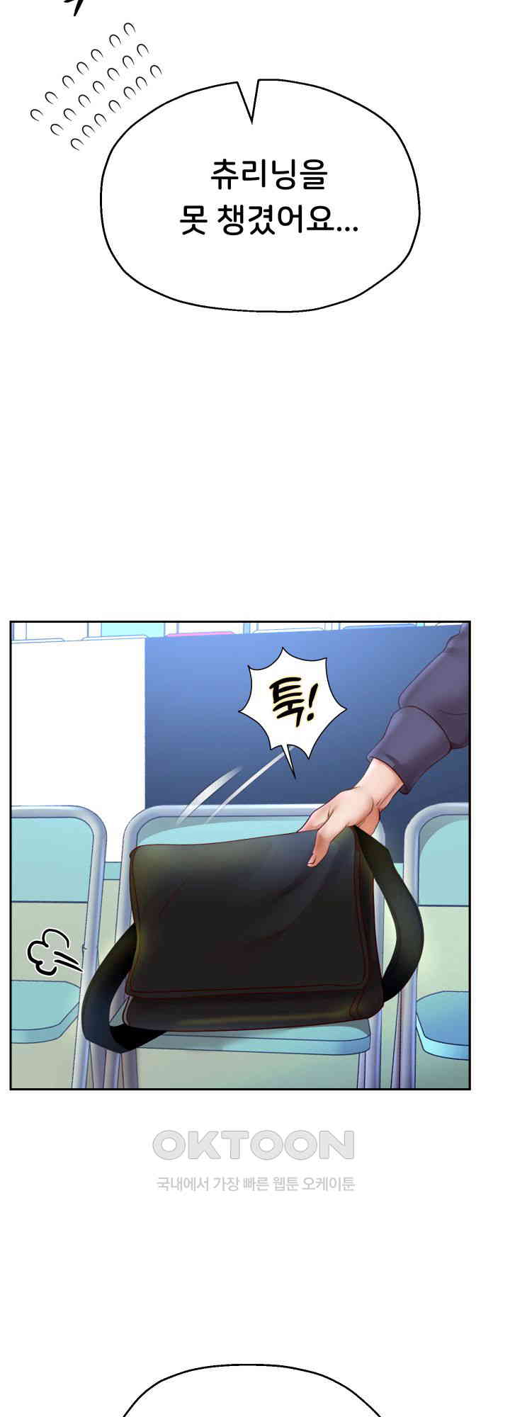 Reborn with Big Rizz Energy Raw Chapter 80 image 3