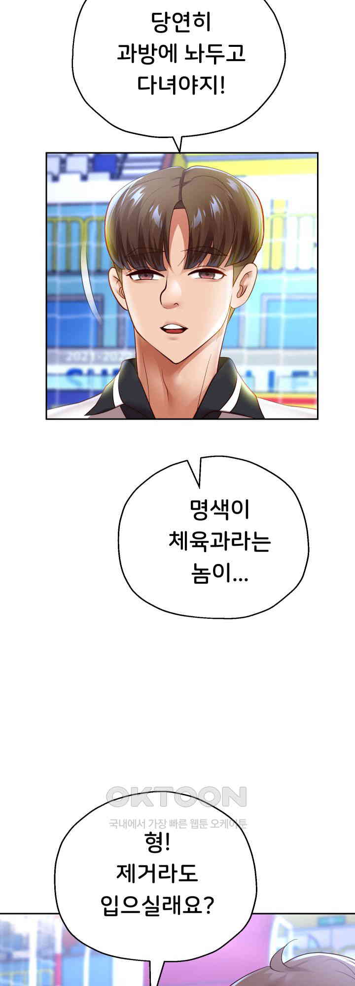 Reborn with Big Rizz Energy Raw Chapter 80 image 4