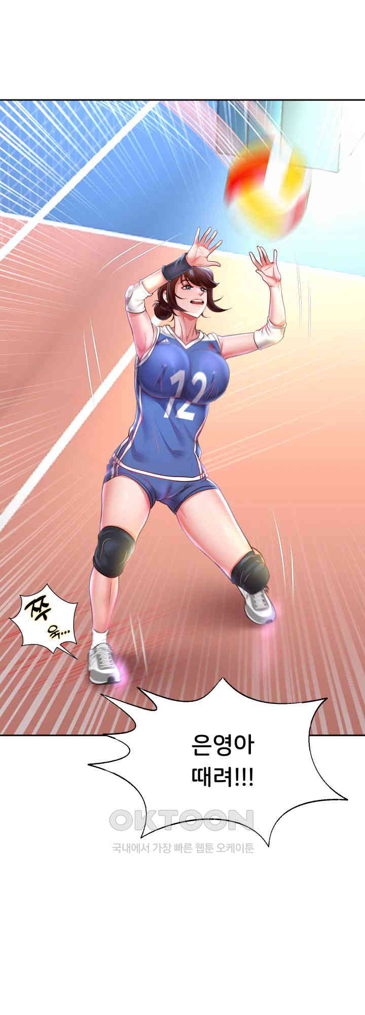 Reborn with Big Rizz Energy Raw Chapter 80 image 49