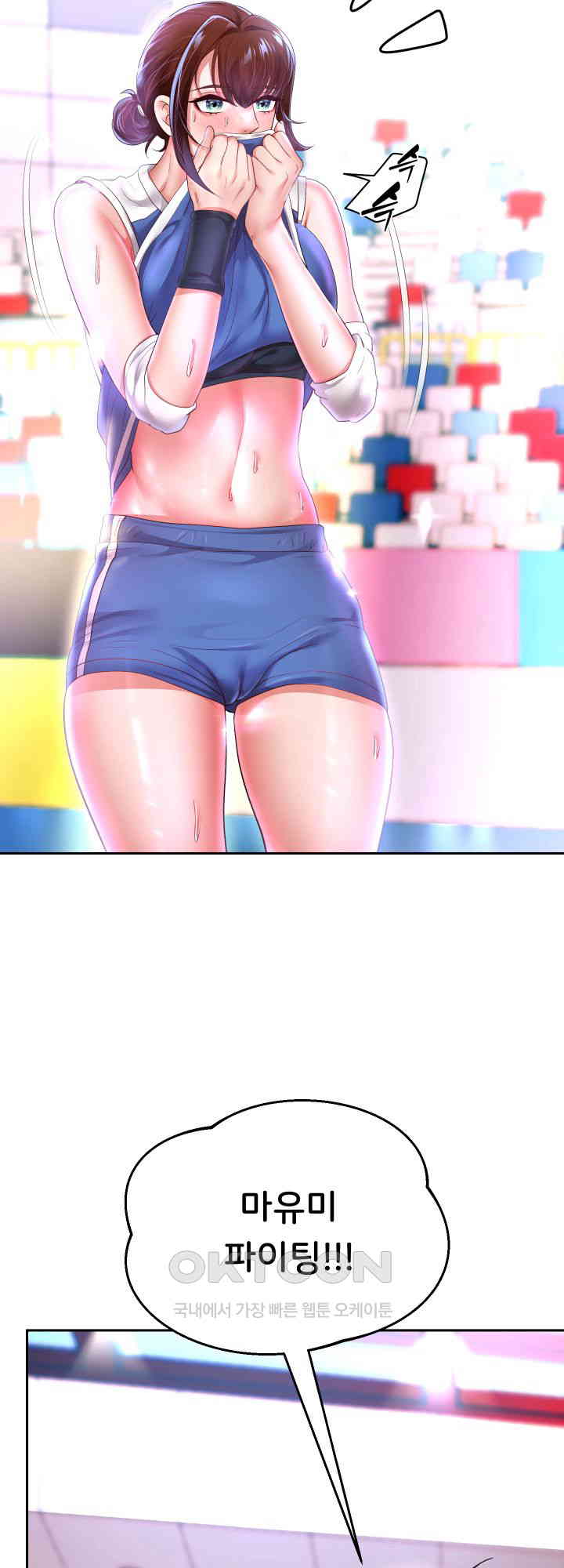 Reborn with Big Rizz Energy Raw Chapter 80 image 55