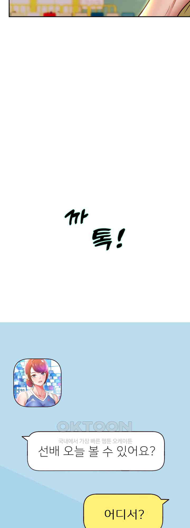 Reborn with Big Rizz Energy Raw Chapter 80 image 57