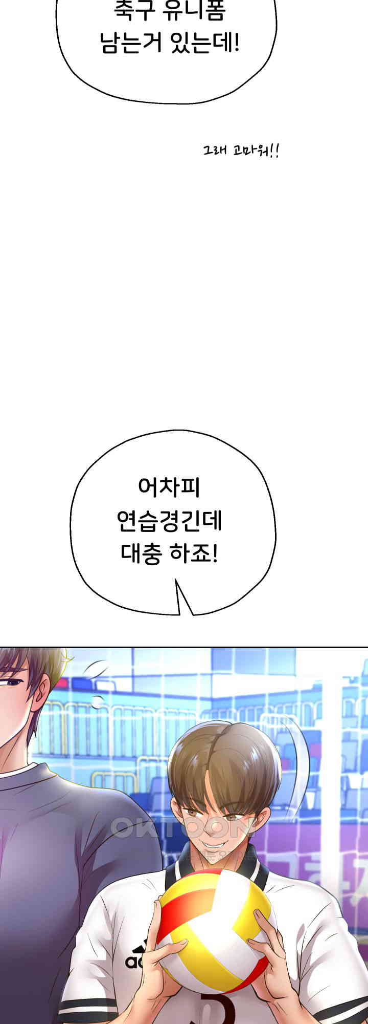 Reborn with Big Rizz Energy Raw Chapter 80 image 6