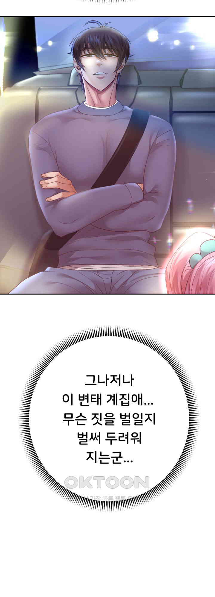 Reborn with Big Rizz Energy Raw Chapter 81 image 12