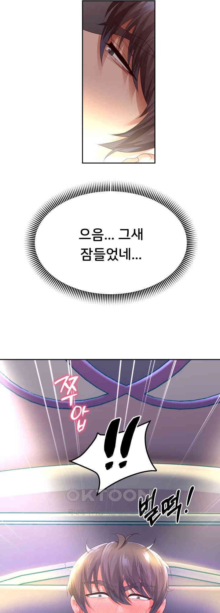 Reborn with Big Rizz Energy Raw Chapter 81 image 15